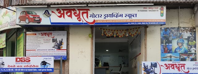 Avadhoot Motor Driving School (Best Driving School in Pune)