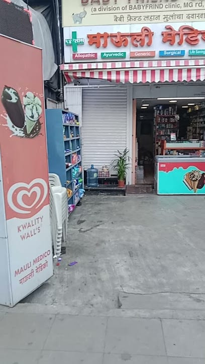 Baby Friend Clinic